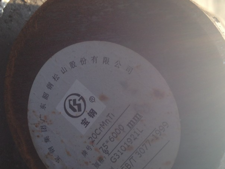 龙泉驿20CrMnTi合金结构钢